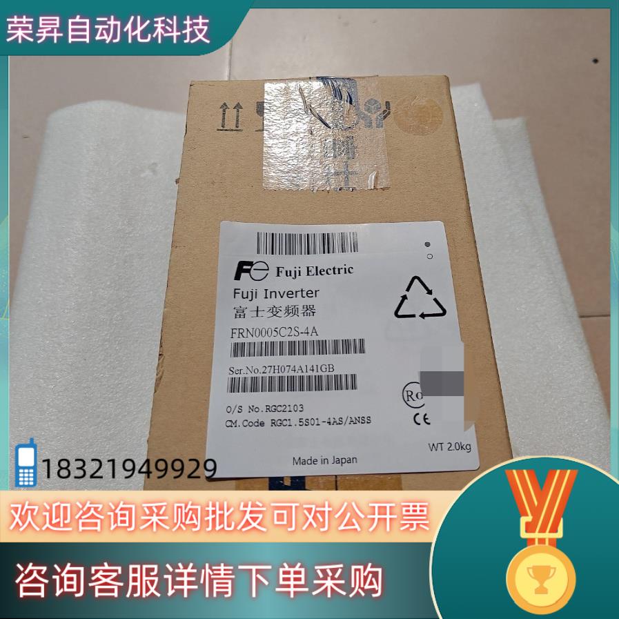 现货全新原装富士变频器 FRN0005C2S-4A FRN000