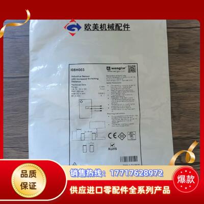 全新原装正品 威格勒 I08H003 接近开关，，数议价