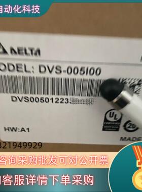 现货DVS-005I00台达全新工业交换机