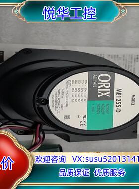 原装全新东方ORIX  MB1255-D西洛克出售，尺寸议
