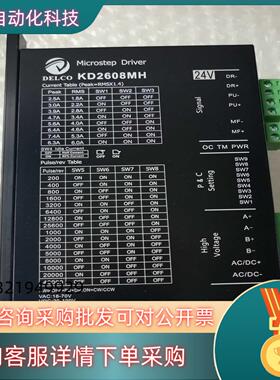 现货MicrostepDriver步进电机驱动器KD2608MH