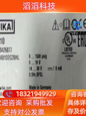 现货WIKA A-10 50426877 压力变送器