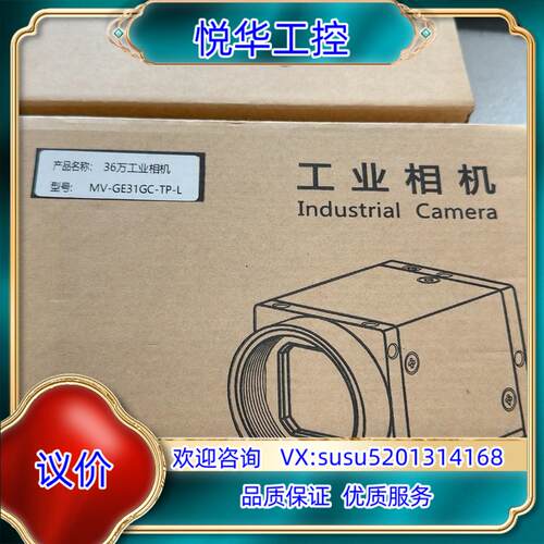 原装迈德威视 MV-GE31GC-TP-L千兆网接口 彩色相机原议