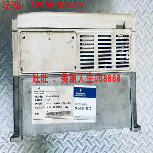 艾默生变频器 EV1000-4T0037G 3.7KW 380V询价