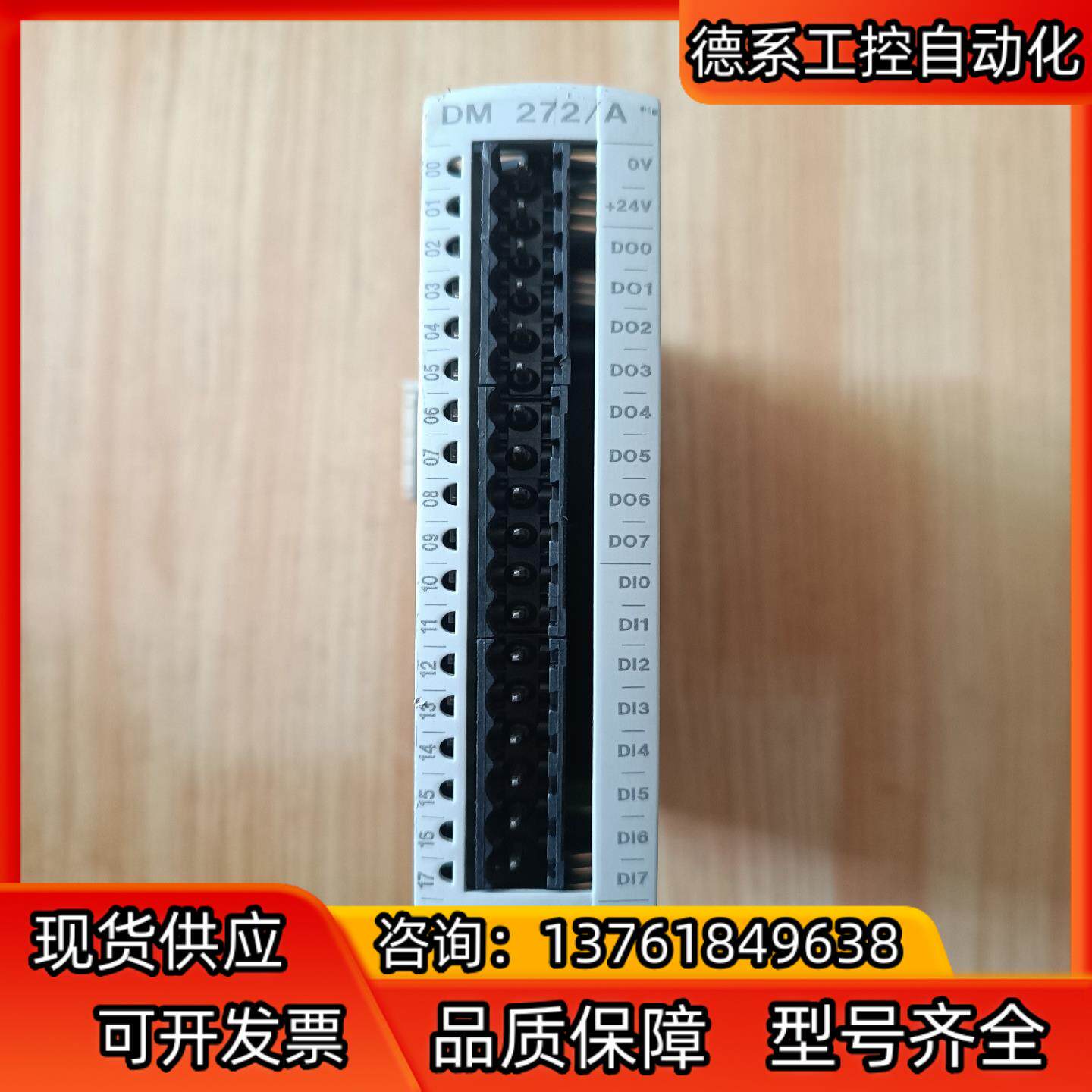 keba科霸注塑机控制模块DM272/A