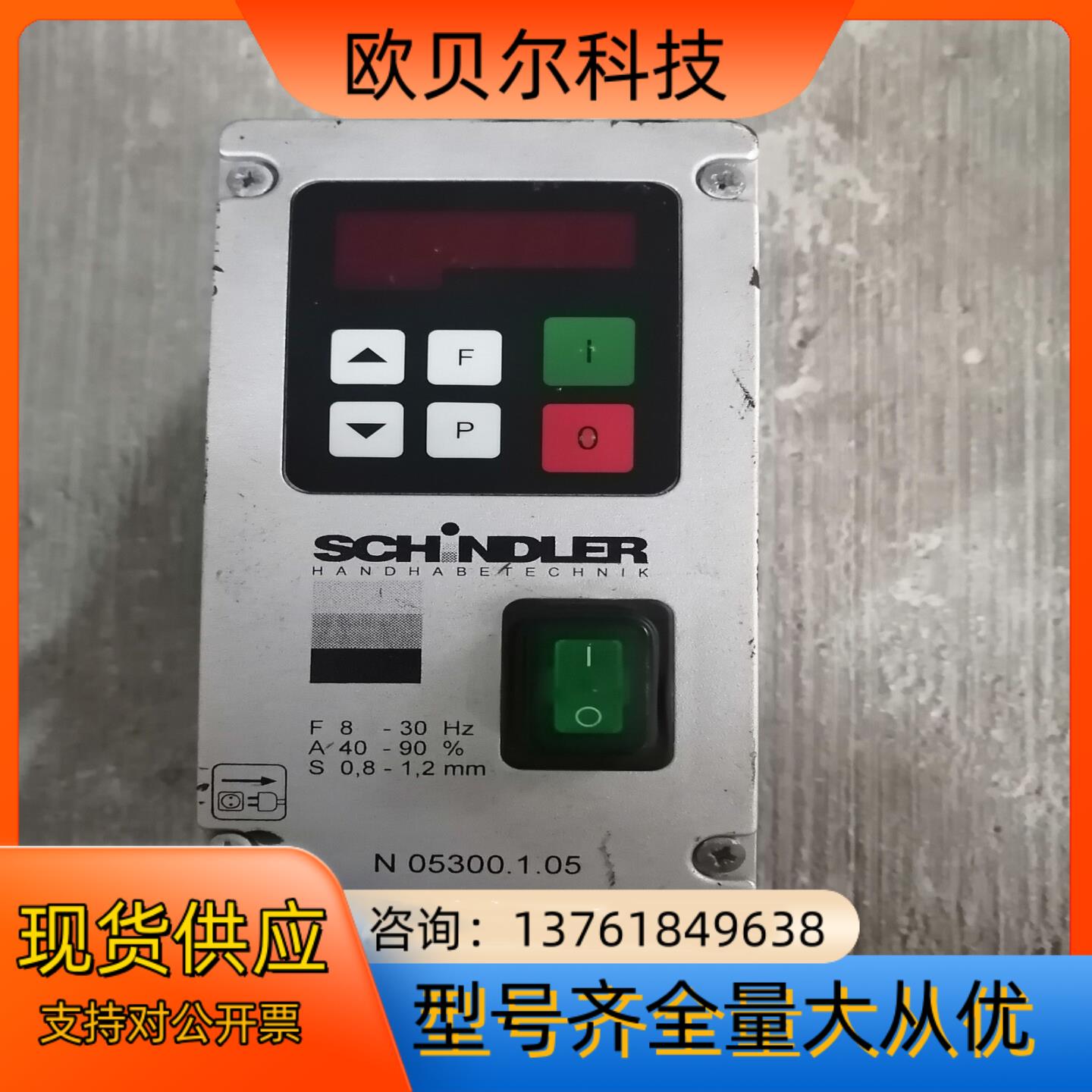 德国MFS  168振动盘控制器，功能完好！闲置处