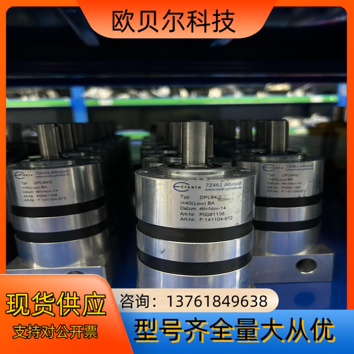 Eisele减速机,DPL64/2,速比1:40