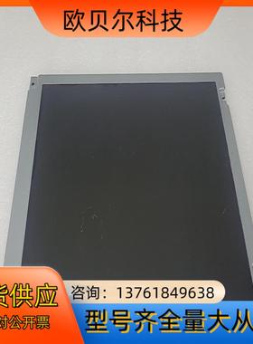 三菱10.4寸液晶屏 AA104VC06议价
