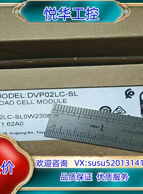 原装DVP02LC-SL 台达全系列正品销售，欢迎咨询议