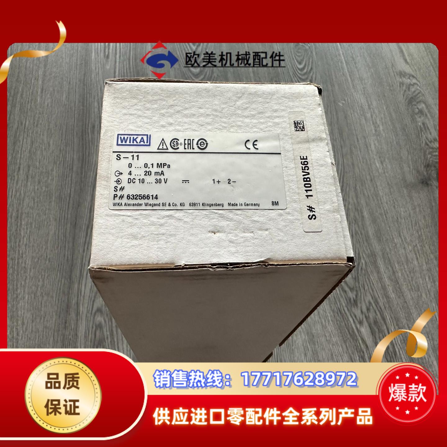 WIKA 威卡 压力传感器  S-11 0-0.1mpa议价