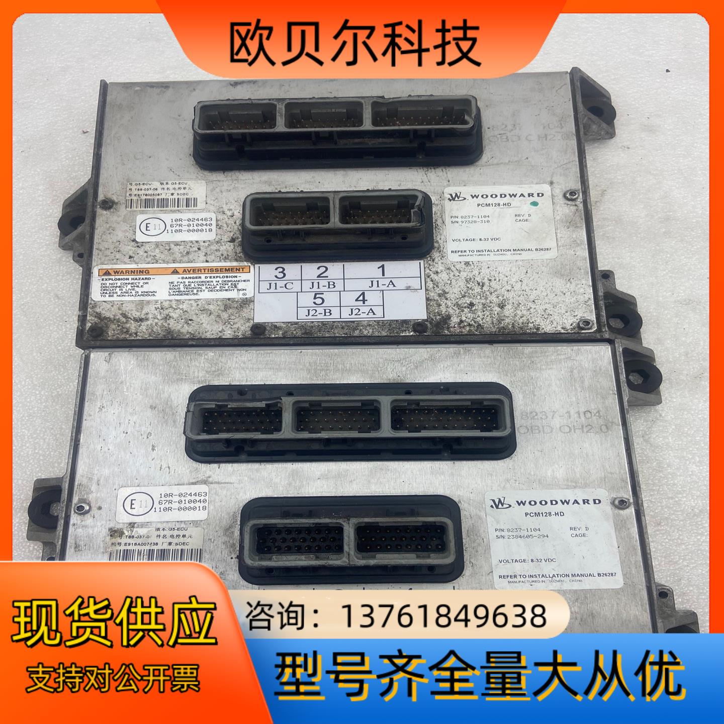 WOODWARD沃德伍德 PCM128-HD  SC12ET