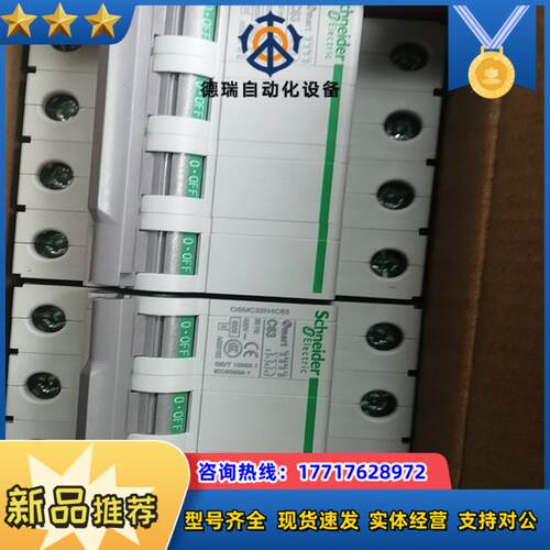 OSMC32N4C63  63A/4P空开，全新正品，议价