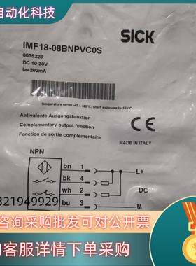 全新原装SICK西克/施克 IMF18-08BNPVCOS