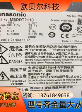 MBDDT2110驱动器现货功能完好