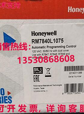 供应原装RM7840L1075燃烧器控制器