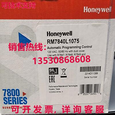 供应原装RM7840L1075燃烧器控制器