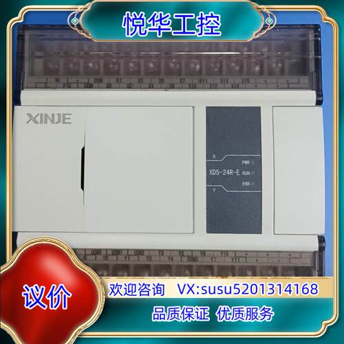 原装信捷XD5-24R-E，1只。 成色新，。所有功能正常议