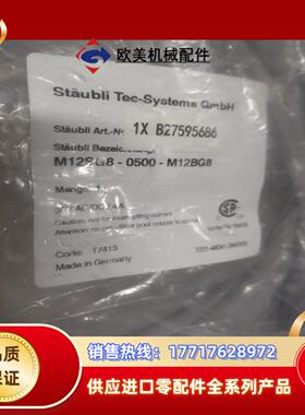 史淘比尔M12S G8-0500-M12BG8 1XB275议价