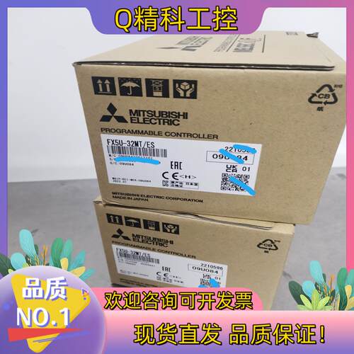 现货FX5U-32MT/ES全新原装