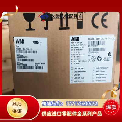 ACS355-03E-12A5-4 全新原装ABB变频器5.议价