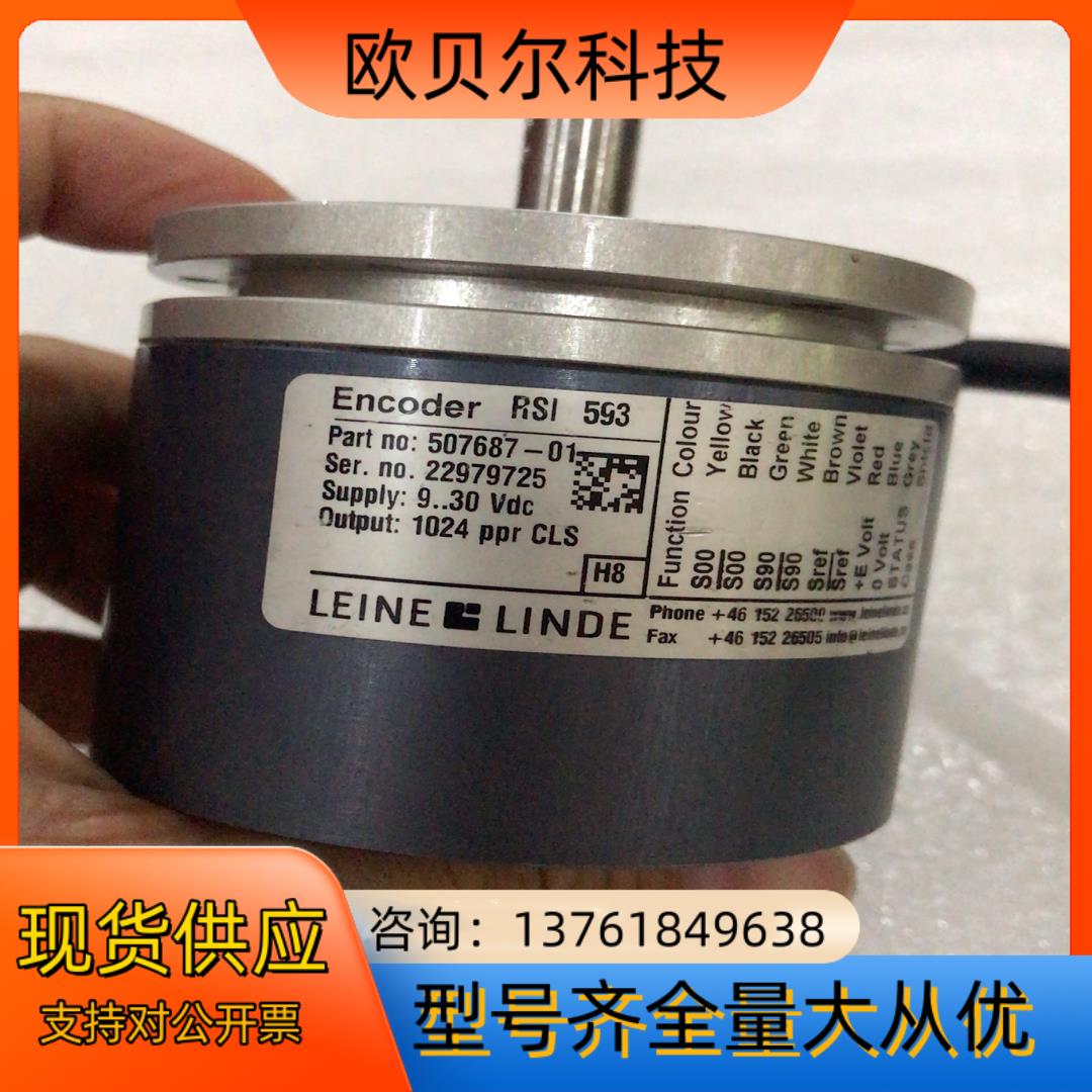 RSI593 507687-01 LEINE LINDE 莱