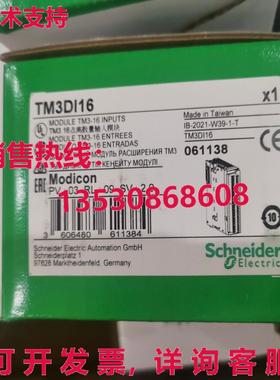 供应原装TM3DI16可编程式可编程式逻辑控制器模块