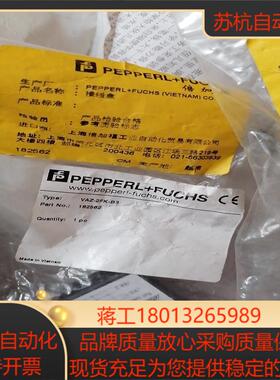 PEPPERLFUCHS  倍加福接线盒 VAZ-2FK-