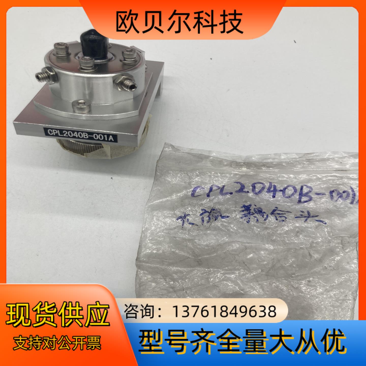 大族耦合头CPL2040B-001A激光头正品现货