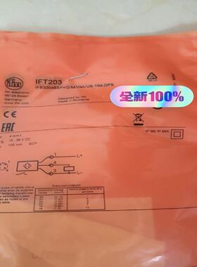 易福门IFT203全新正品数量不多 需要的同行们可以咨询我