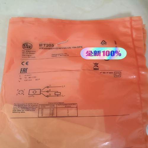 易福门IFT203全新正品数量不多 需要的同行们可以咨询我