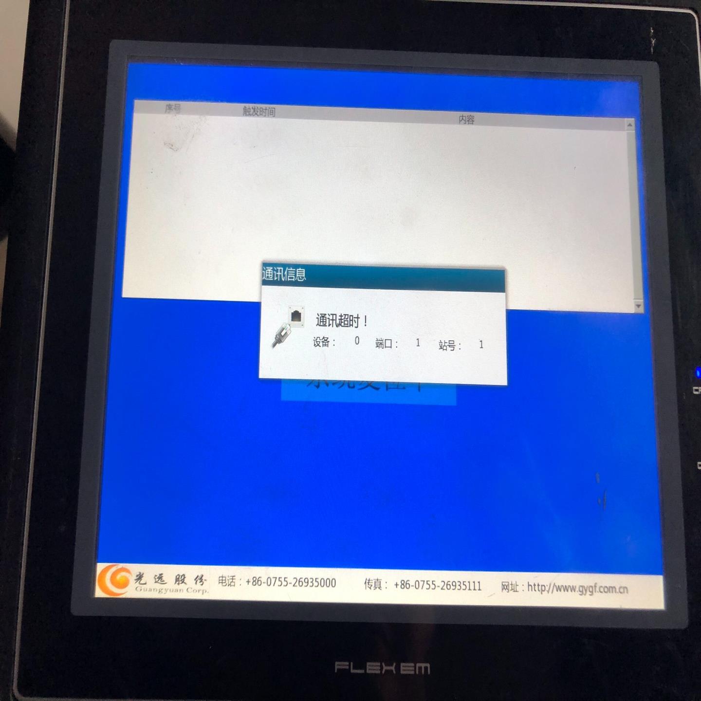 繁易触摸屏拆机一台FE4097iE，成色如图实物，有测试图片