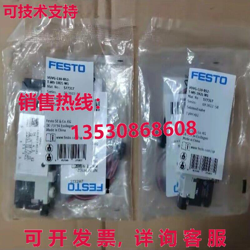 供应原装Festo VUVG-L10-B52-T-M5-1H2L-W1 577317 电磁阀