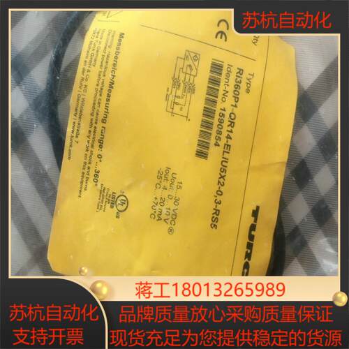图尔克RI360P1-QR14-ELIU5X2-0.3-RS