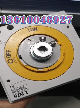 EATON NZM2系列手柄转换机构NZM2-XDV-MODAN议价