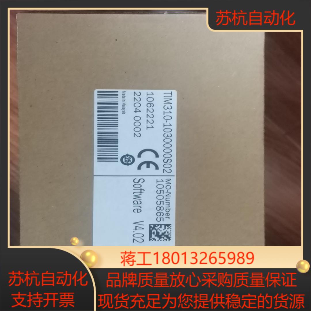 原装正品sick西克TIM310-1030000S02