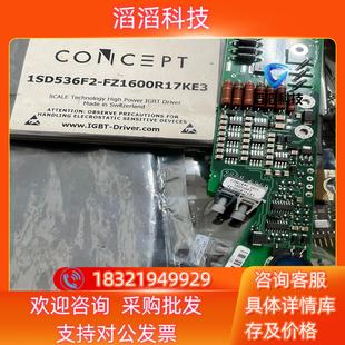 现货1SD536F2 FZ2400R17KE3