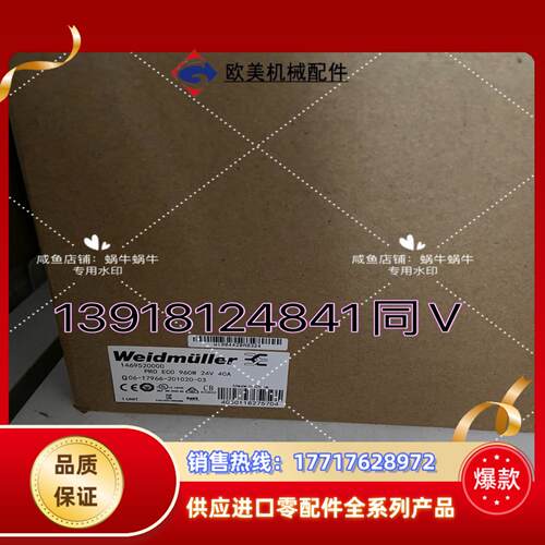 电源PRO ECO 960W 24V 40A  146952议价