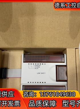 LM3401，和利时PLC全新原装正品，。