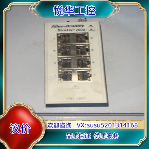 罗克韦尔交换机1783-US8T现货，。议价