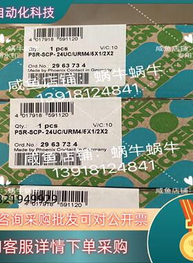 2963734  PSR-SCP- 24UC/URM4/5X
