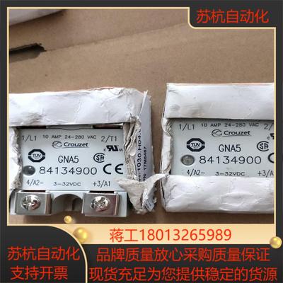 Crouzet 高诺斯固态继电器 84134900  5