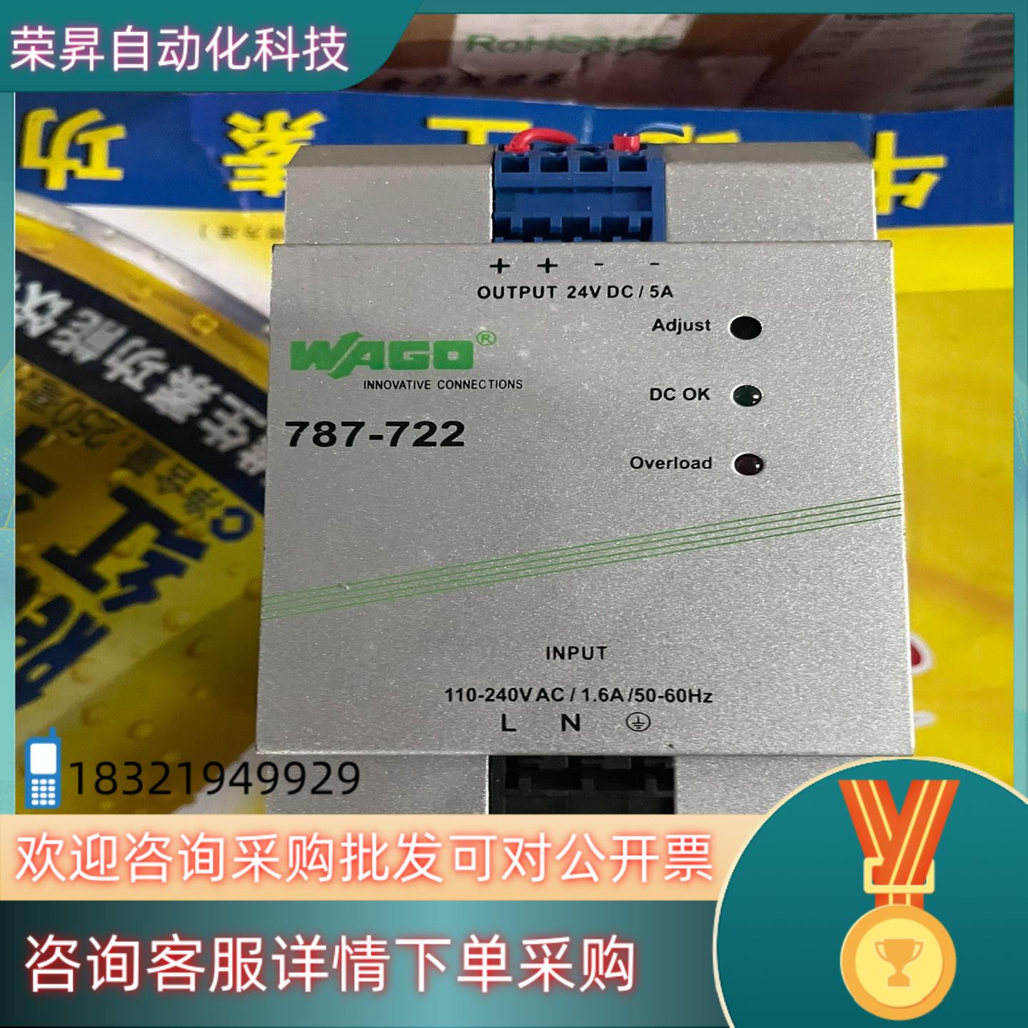 现货WAGO万可德国万可WAGO787-732电源24V5A