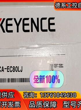 KEYENCE 基恩士 CA-EC80LJ  全新原装正品现