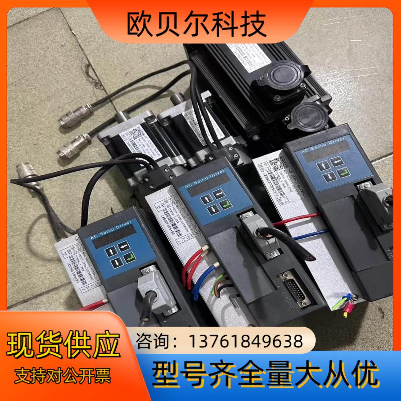 辉动伺服驱动电机1.8KW/1.0KW/3套/6套/拍前议价
