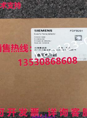 供应原装FDFB291 火焰探测器底座