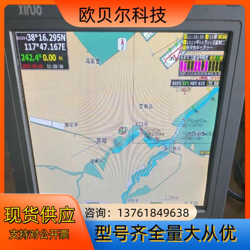 新诺HM1512海图机（不带ais）12寸显示屏已更新