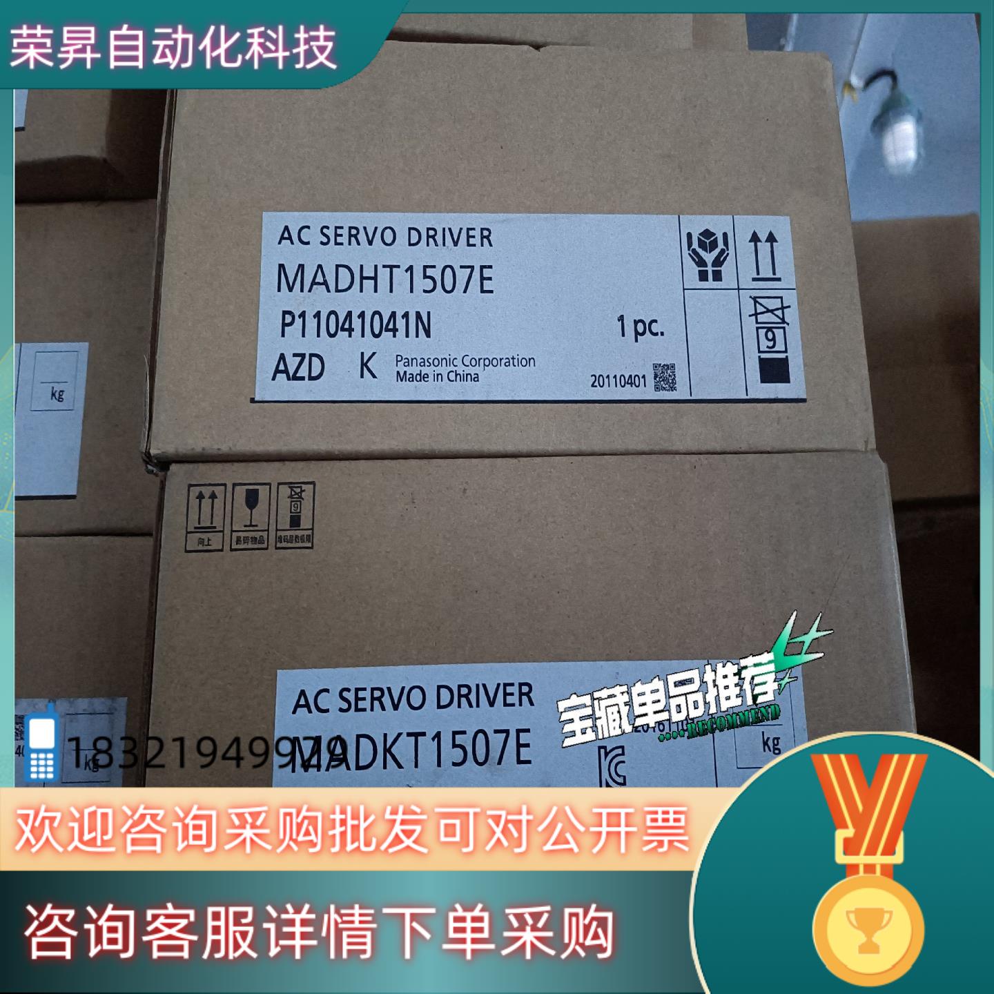 全新A5 200W脉冲驱动器仓库几台MADHT15
