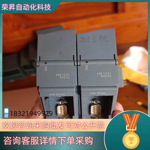 现货cm1241