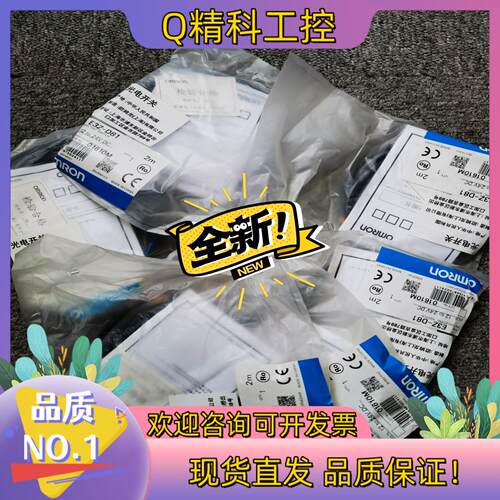 现货E3Z-D81 2M    全新原装光电传感器