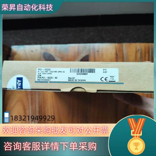 现货研华串口卡PCI-1622c标码一致